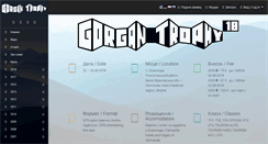Desktop Screenshot of gorgan-trophy.info